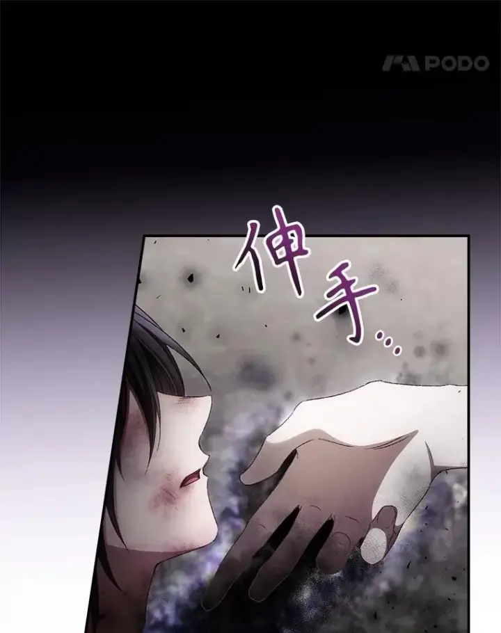 漫画《看见你的结局》75.莱尔第45张图