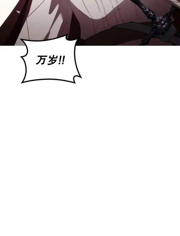 漫画《看见你的结局》76.我要永生第40张图