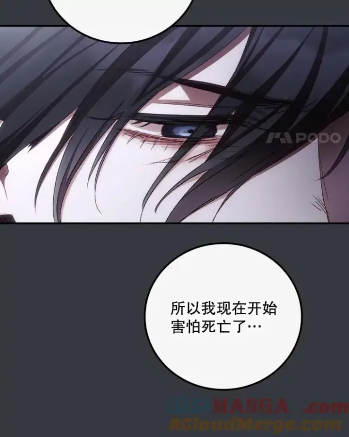 漫画《看见你的结局》76.我要永生第65张图