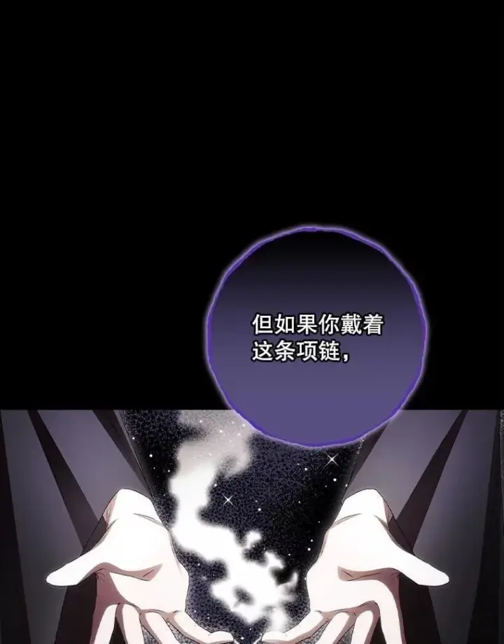 漫画《看见你的结局》76.我要永生第84张图