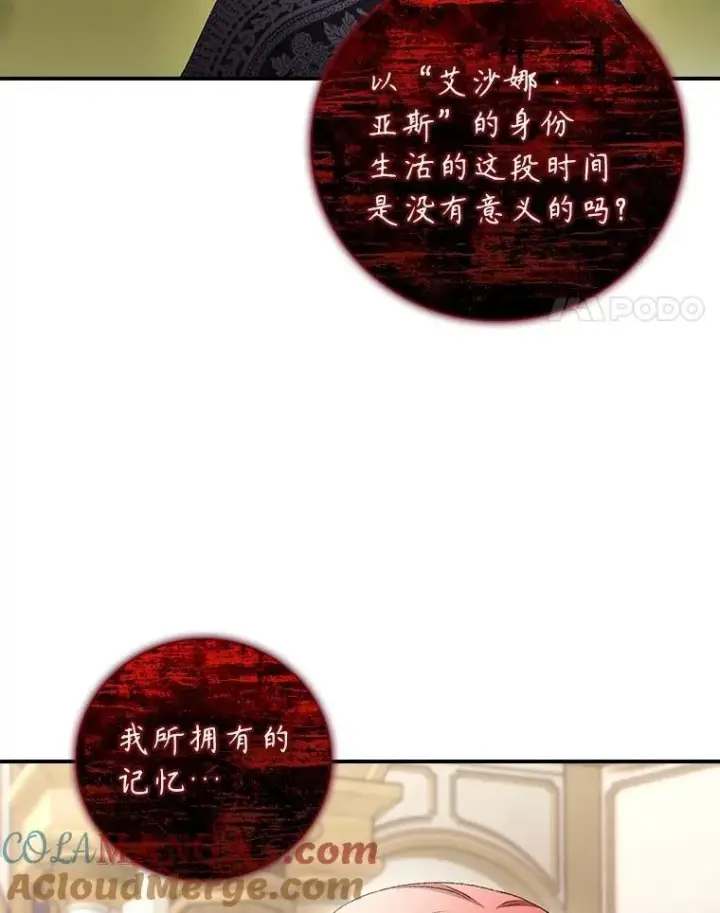 漫画《看见你的结局》79.最后的决定第4张图