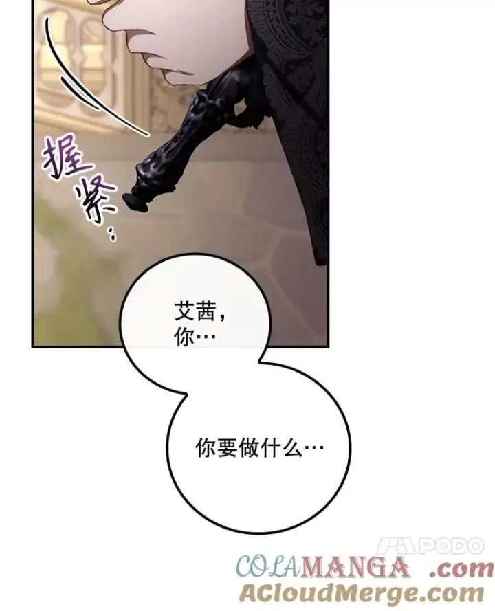 漫画《看见你的结局》79.最后的决定第55张图