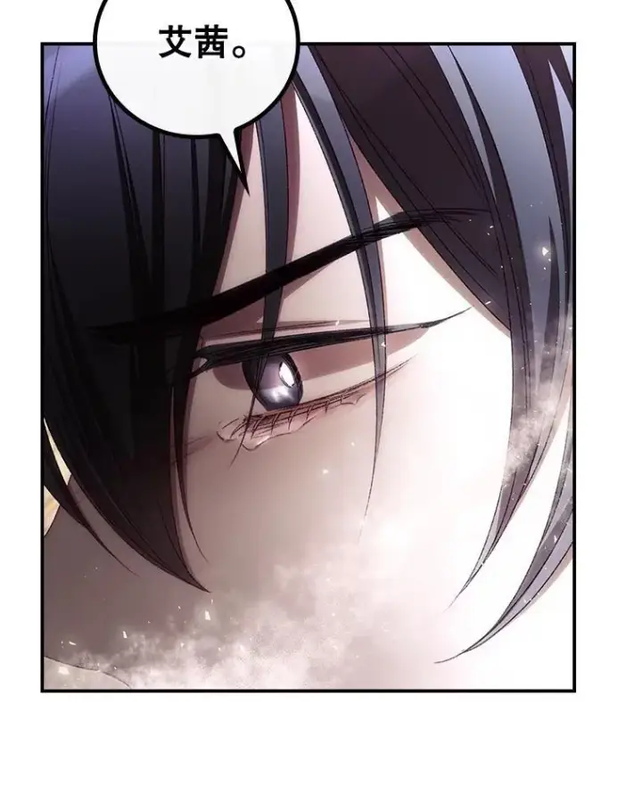 漫画《看见你的结局》79.最后的决定第80张图