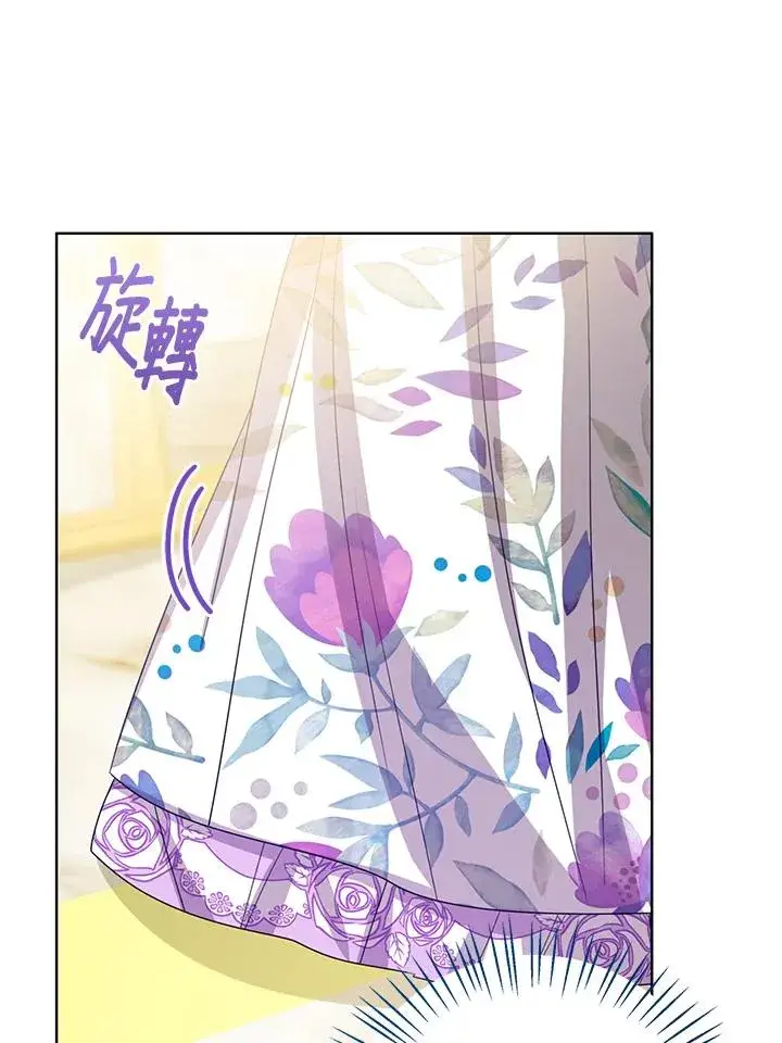 漫画《看见状态栏的宝贝皇女》第87话第68张图
