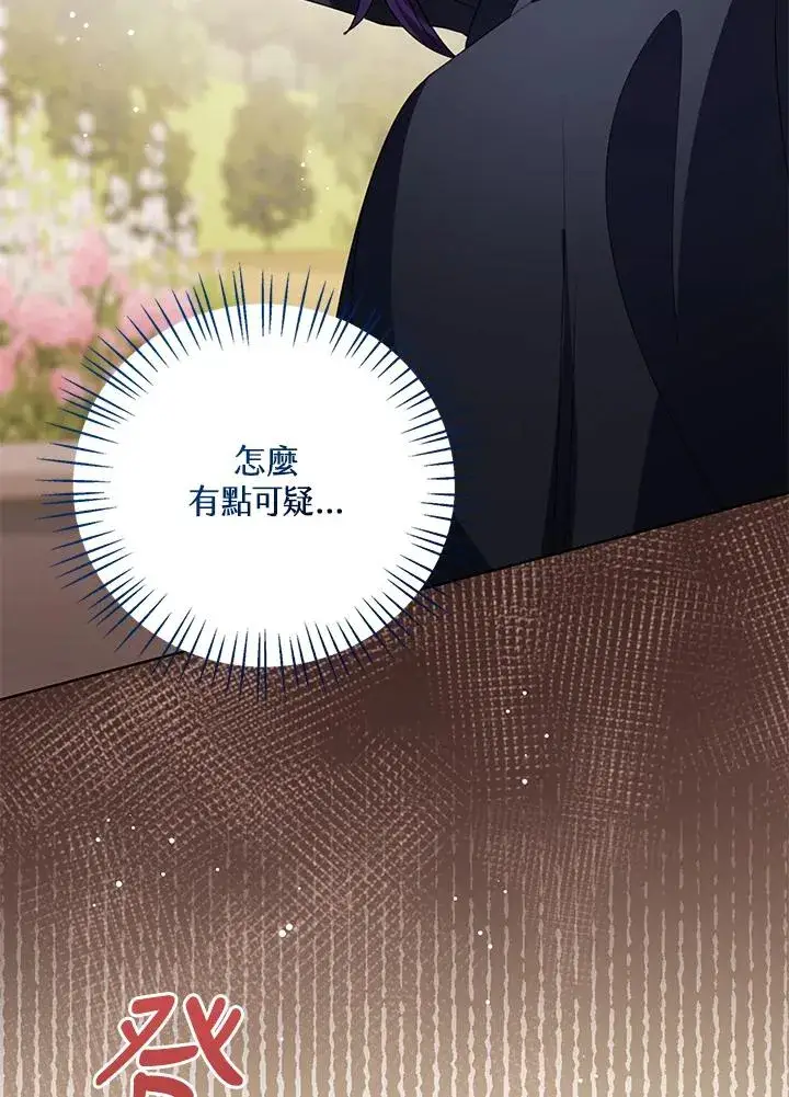 漫画《看见状态栏的宝贝皇女》第92话第103张图