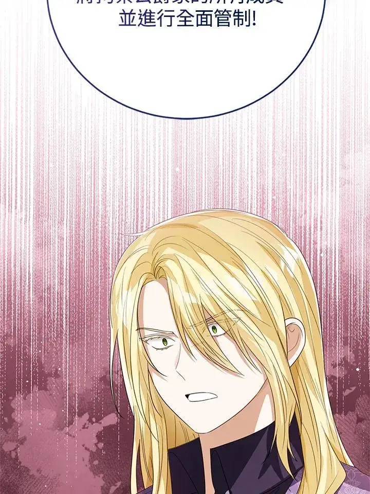漫画《看见状态栏的宝贝皇女》第92话第12张图