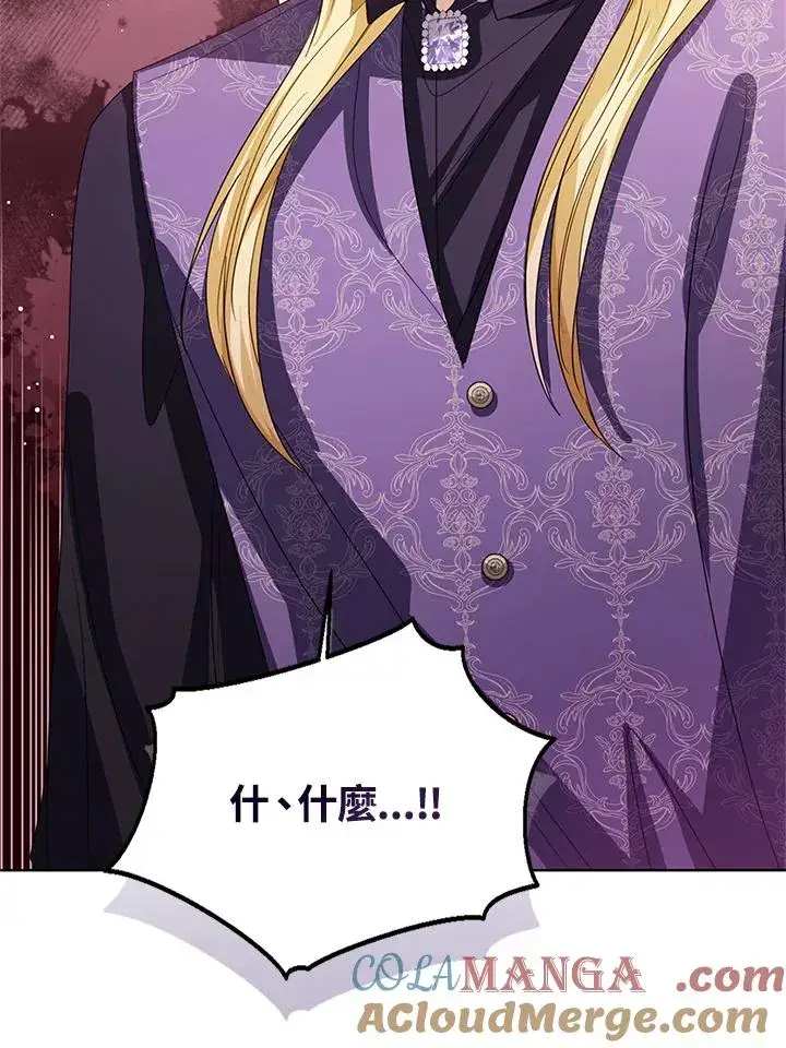 漫画《看见状态栏的宝贝皇女》第92话第13张图