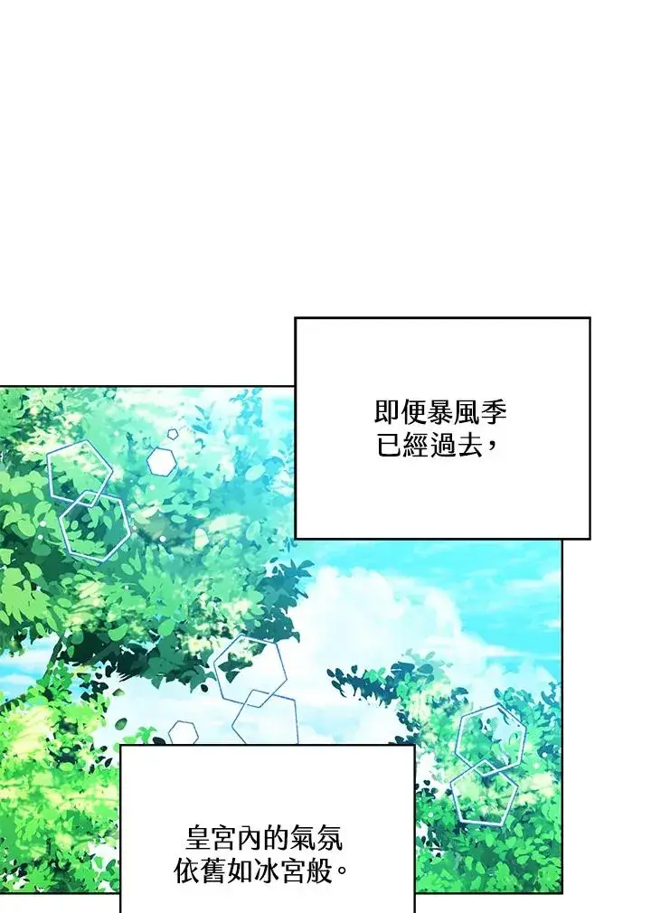 漫画《看见状态栏的宝贝皇女》第92话第24张图