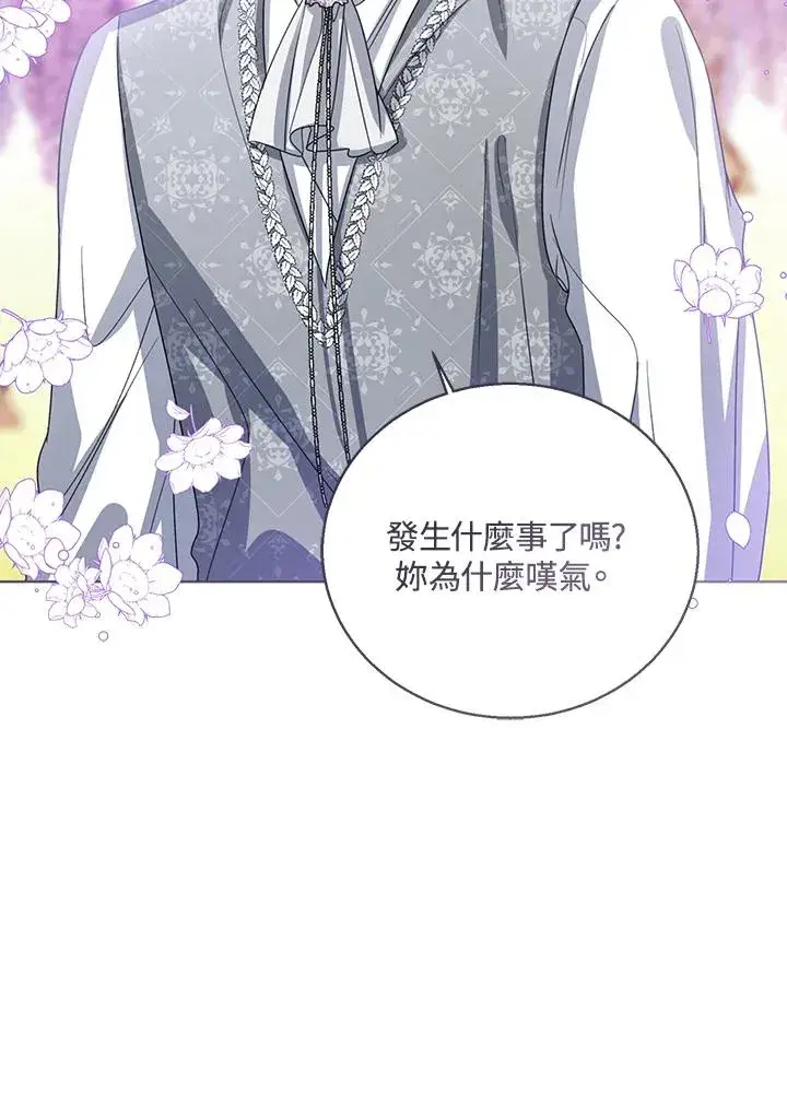 漫画《看见状态栏的宝贝皇女》第92话第32张图