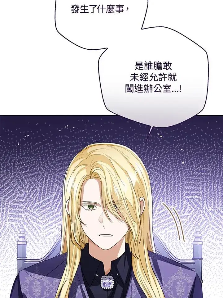 漫画《看见状态栏的宝贝皇女》第92话第4张图