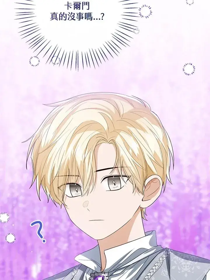 漫画《看见状态栏的宝贝皇女》第92话第52张图