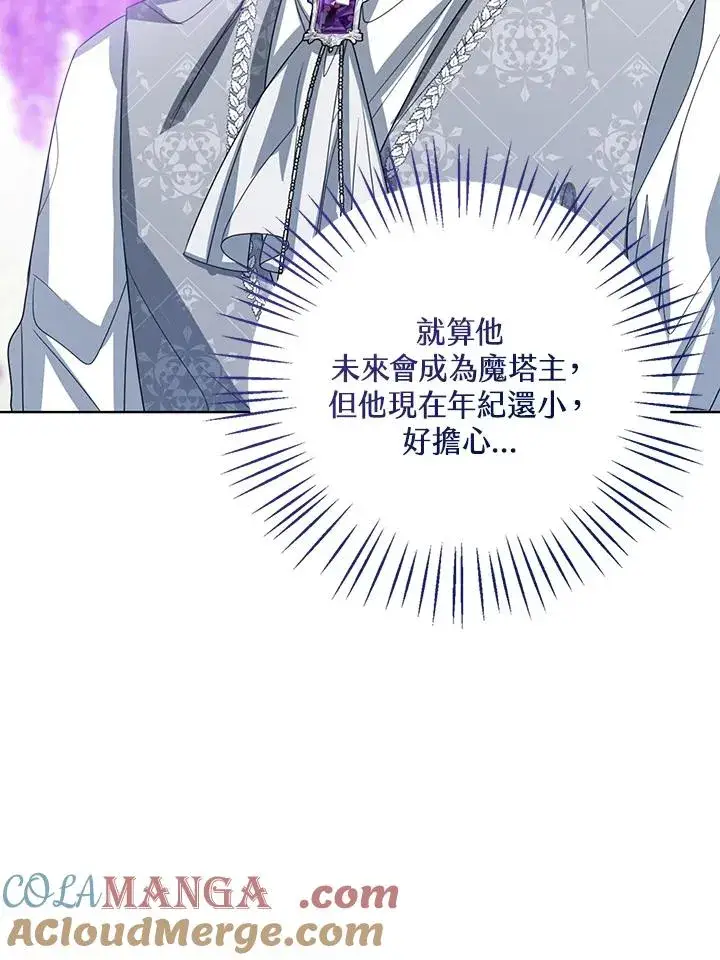 漫画《看见状态栏的宝贝皇女》第92话第53张图