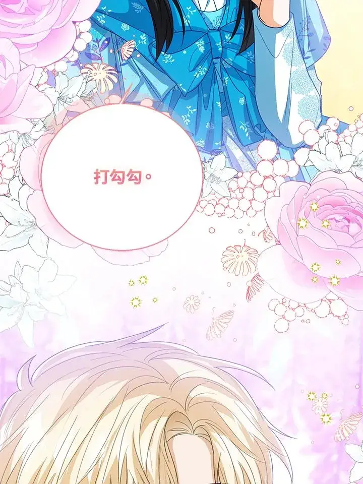 漫画《看见状态栏的宝贝皇女》第92话第64张图