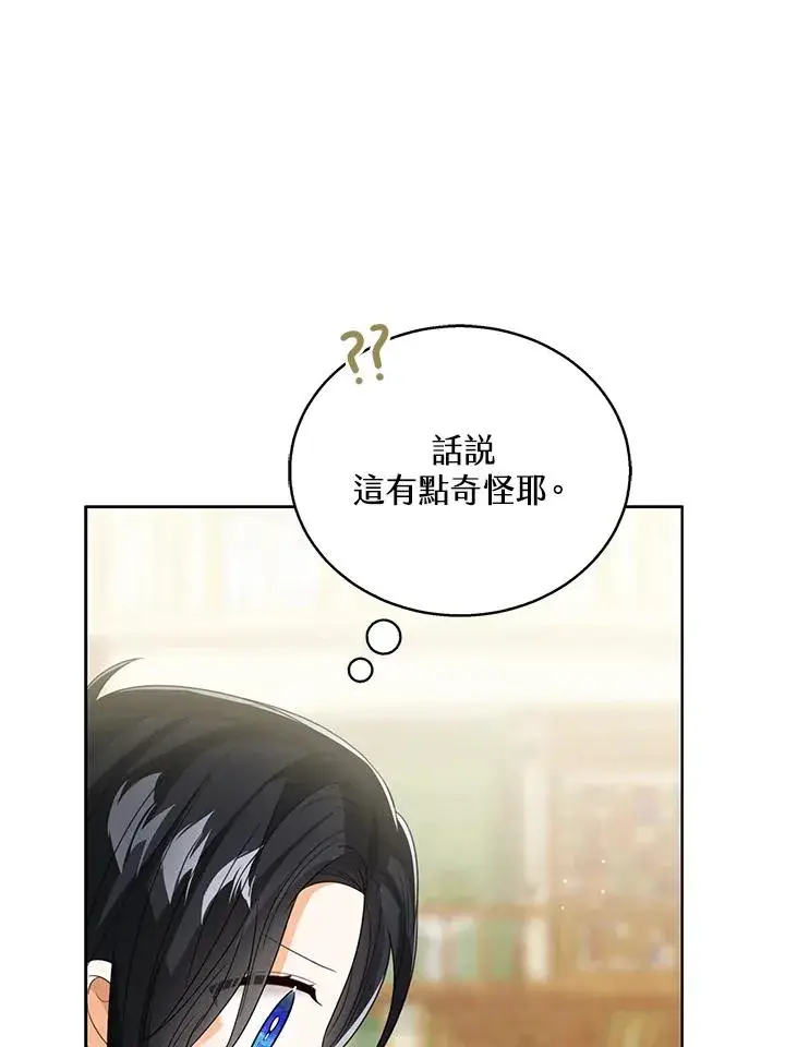 漫画《看见状态栏的宝贝皇女》第92话第74张图