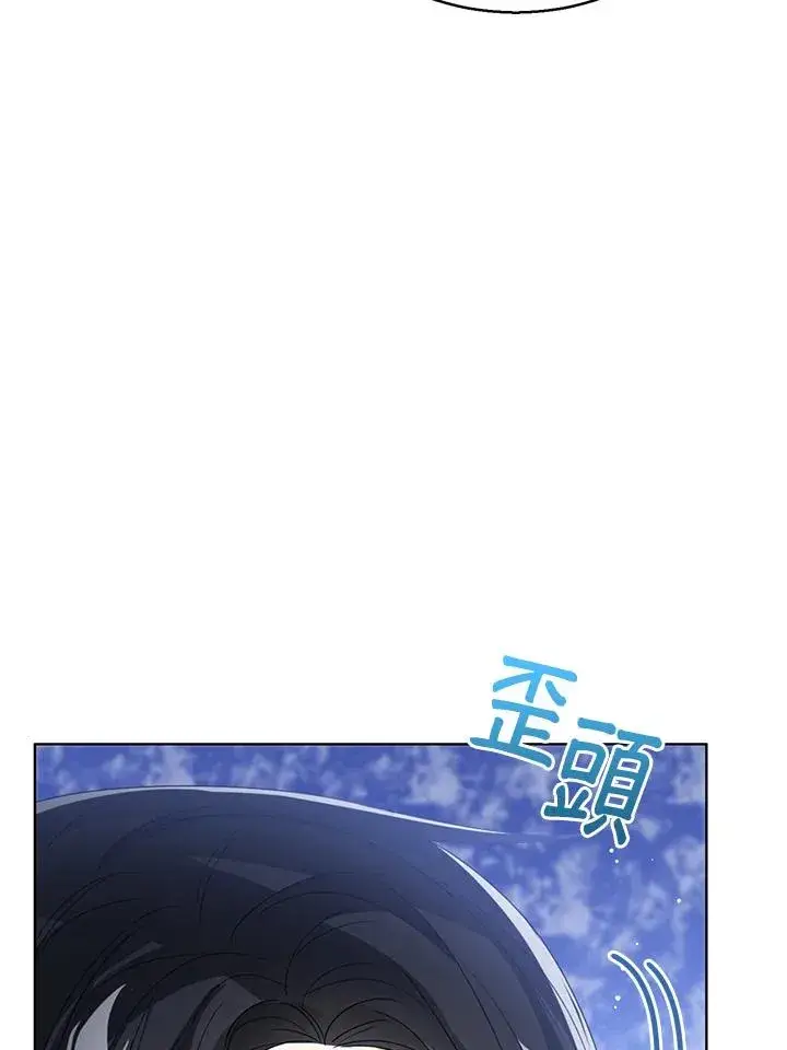 漫画《看见状态栏的宝贝皇女》第92话第82张图