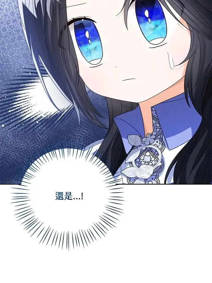 漫画《看见状态栏的宝贝皇女》第92话第90张图