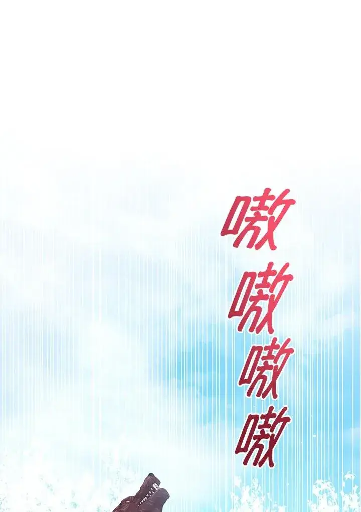 漫画《看见状态栏的宝贝皇女》第95话第10张图