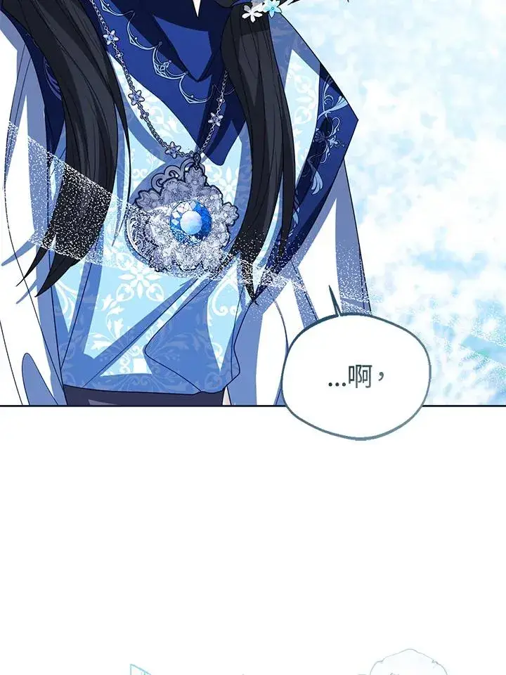 漫画《看见状态栏的宝贝皇女》第95话第106张图