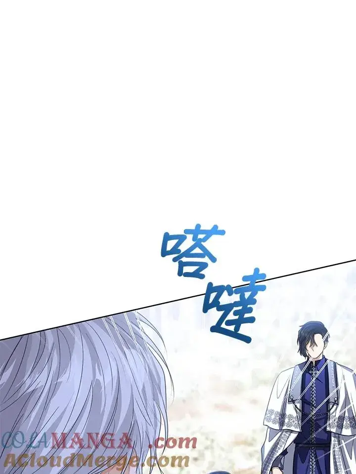 漫画《看见状态栏的宝贝皇女》第95话第113张图