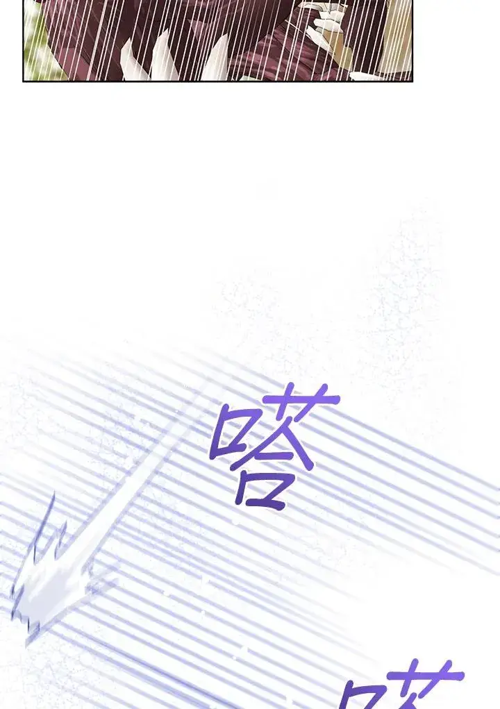 漫画《看见状态栏的宝贝皇女》第95话第15张图