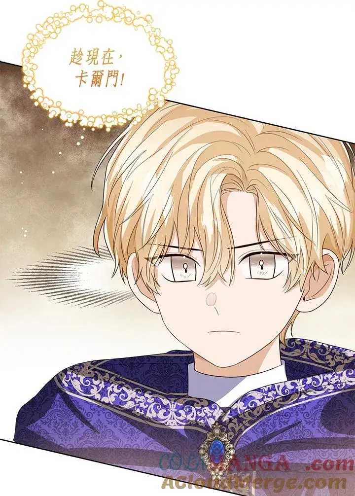 漫画《看见状态栏的宝贝皇女》第95话第33张图