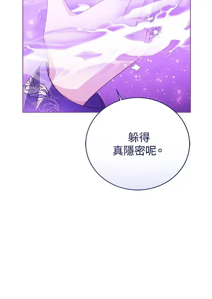 漫画《看见状态栏的宝贝皇女》第95话第43张图