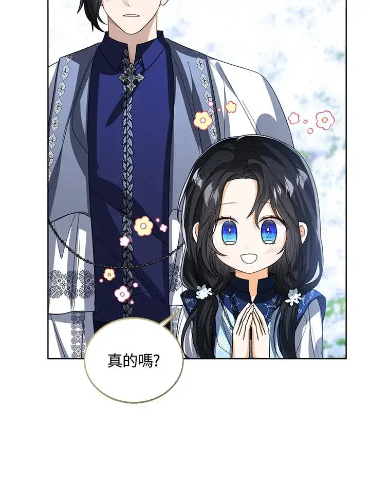 漫画《看见状态栏的宝贝皇女》第95话第50张图