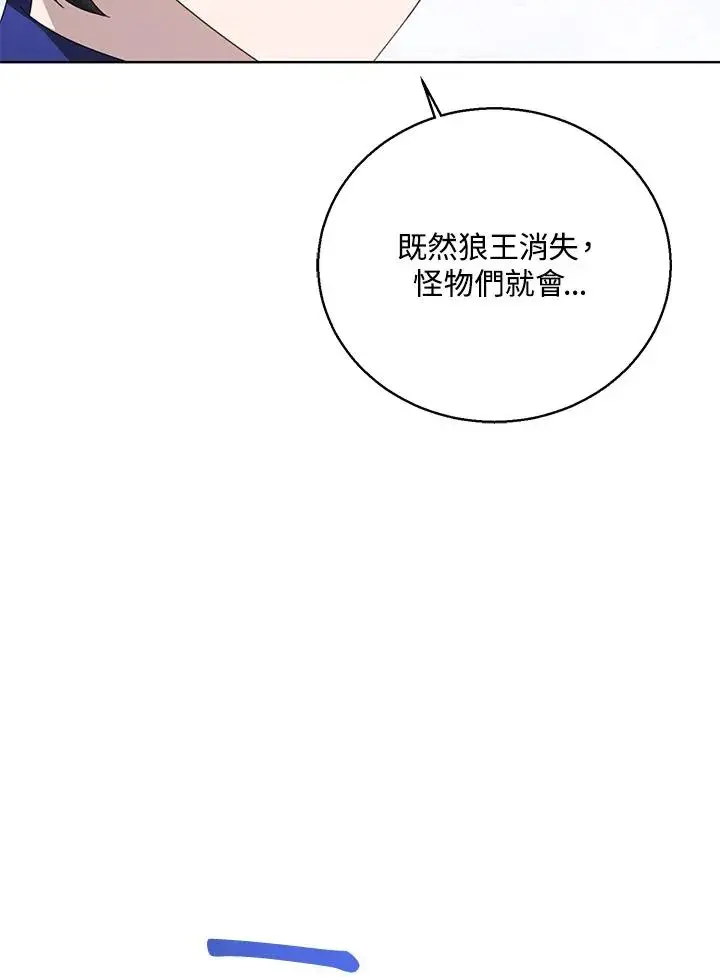 漫画《看见状态栏的宝贝皇女》第95话第52张图