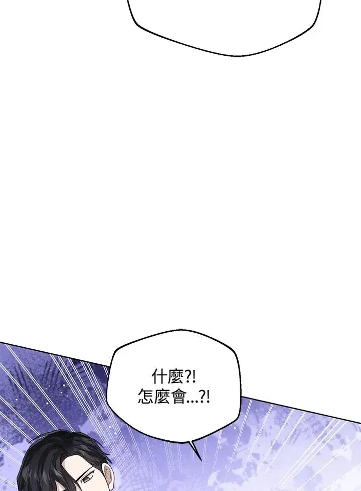 漫画《看见状态栏的宝贝皇女》第95话第54张图