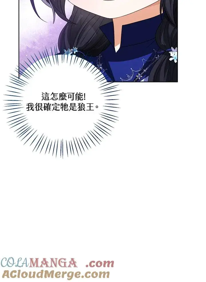 漫画《看见状态栏的宝贝皇女》第95话第57张图