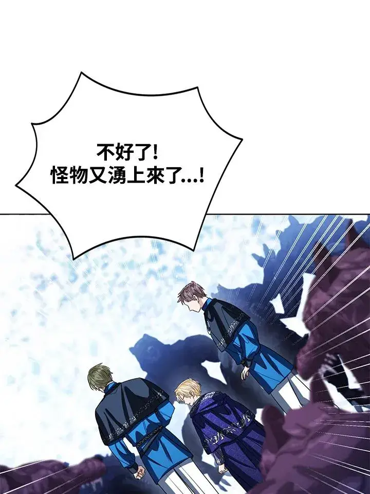 漫画《看见状态栏的宝贝皇女》第95话第58张图