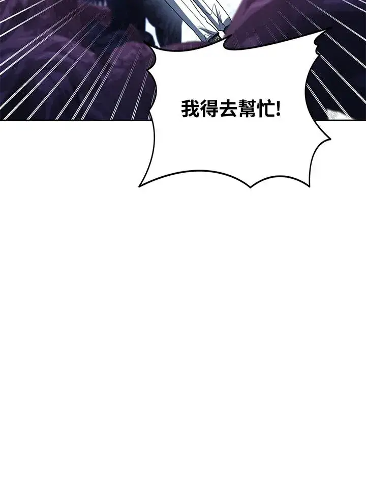 漫画《看见状态栏的宝贝皇女》第95话第59张图