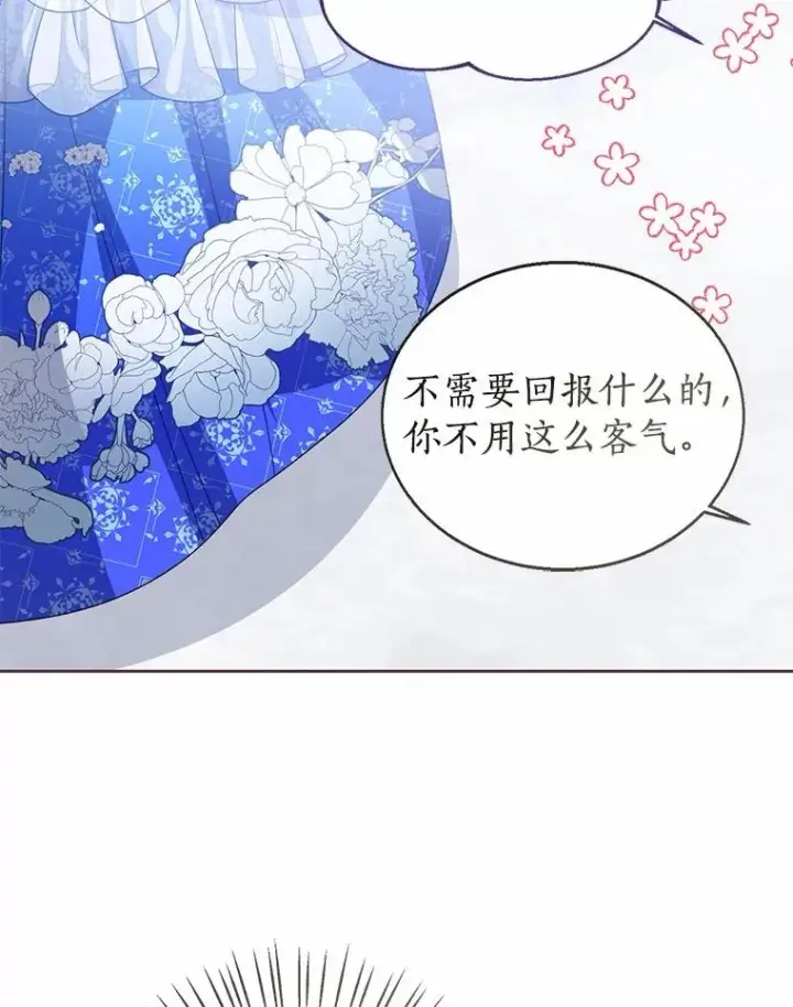 漫画《看见状态栏的宝贝皇女》112.红色胸针事件（3）第116张图