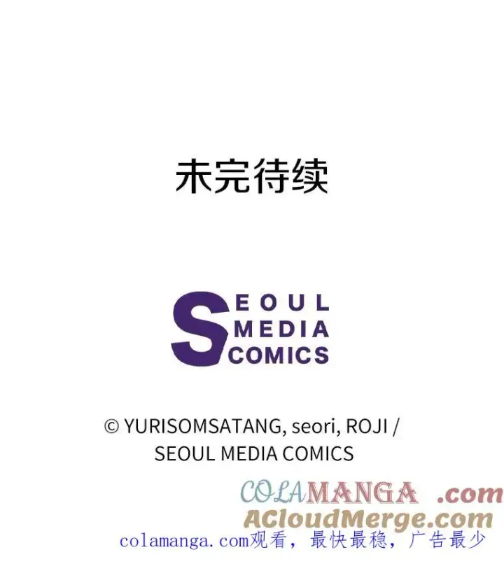 漫画《看见状态栏的宝贝皇女》112.红色胸针事件（3）第125张图