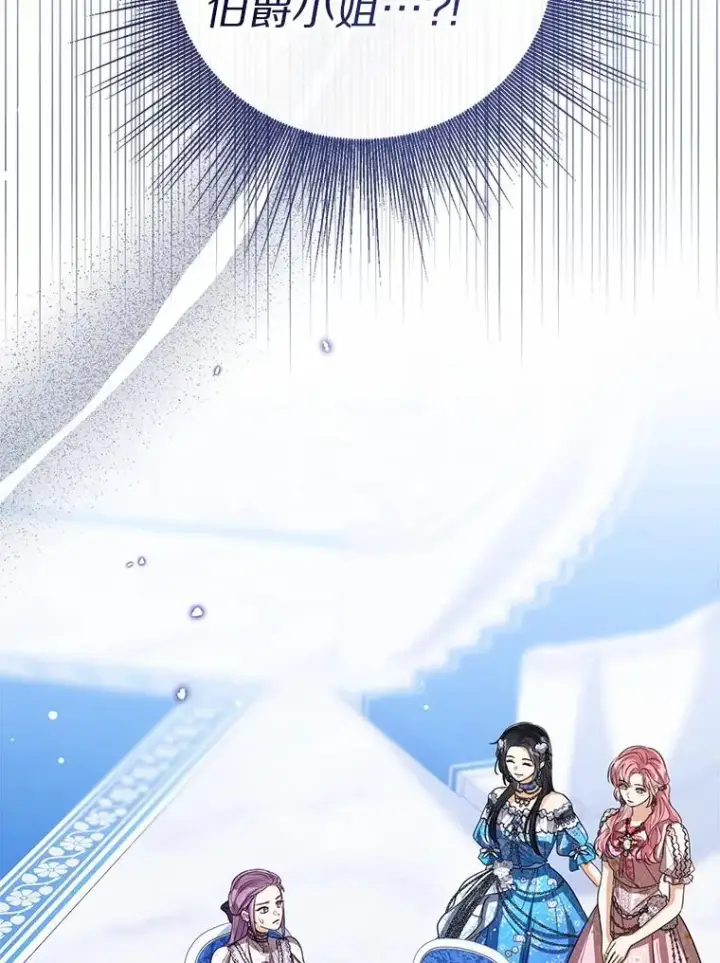 漫画《看见状态栏的宝贝皇女》112.红色胸针事件（3）第2张图