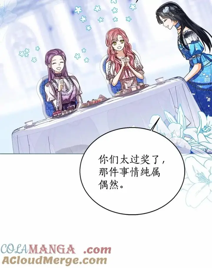 漫画《看见状态栏的宝贝皇女》112.红色胸针事件（3）第25张图