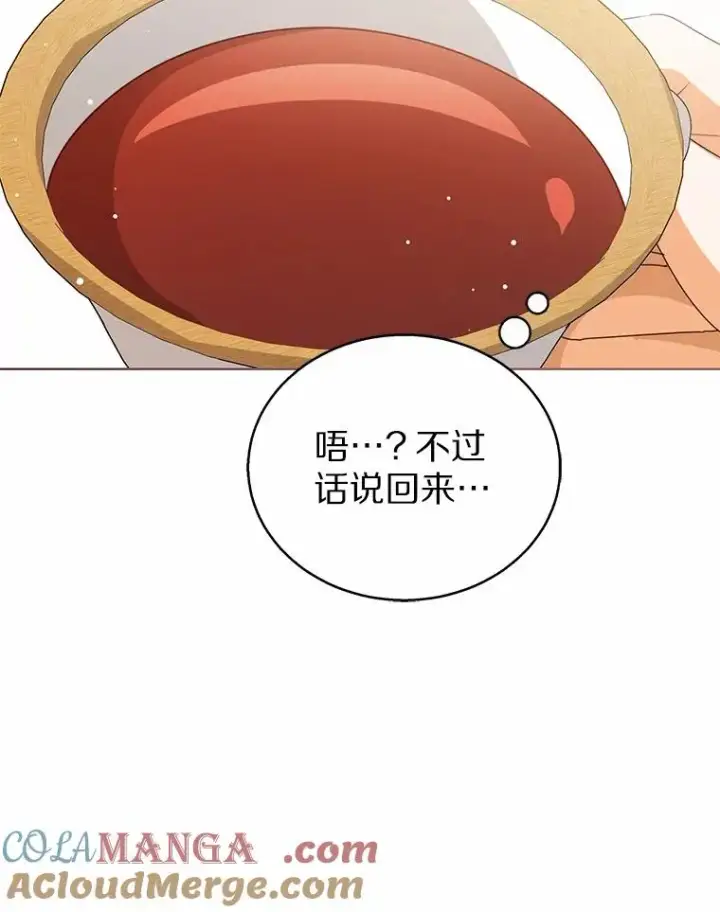 漫画《看见状态栏的宝贝皇女》112.红色胸针事件（3）第29张图