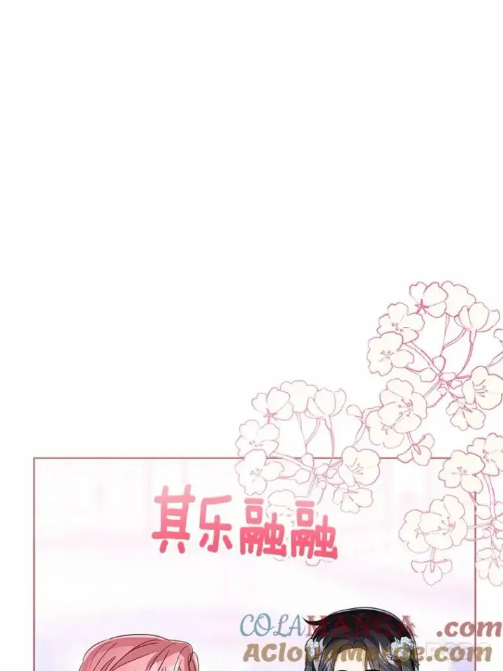 漫画《看见状态栏的宝贝皇女》112.红色胸针事件（3）第37张图