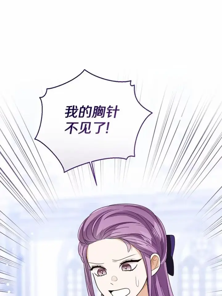 漫画《看见状态栏的宝贝皇女》112.红色胸针事件（3）第39张图