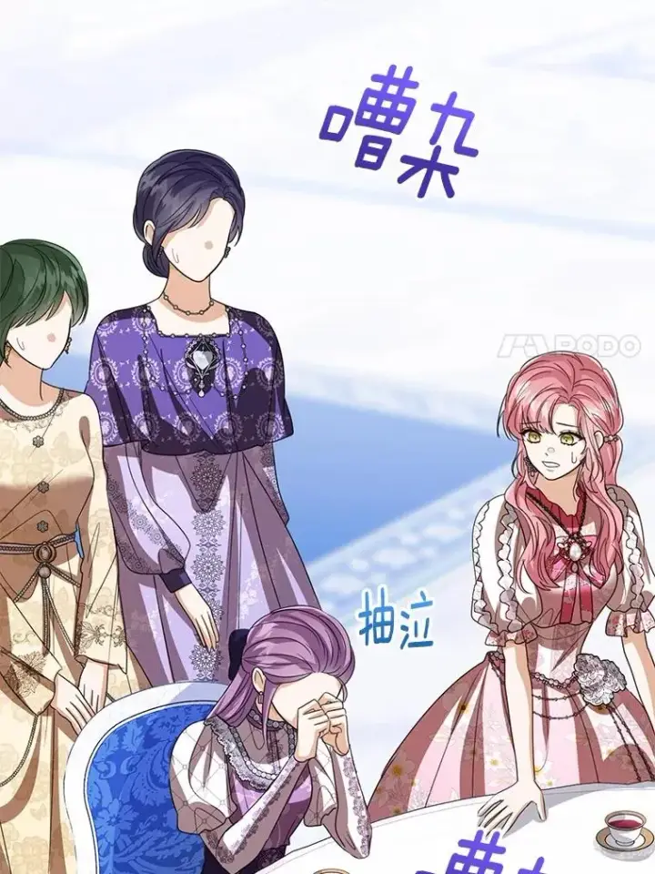 漫画《看见状态栏的宝贝皇女》112.红色胸针事件（3）第43张图