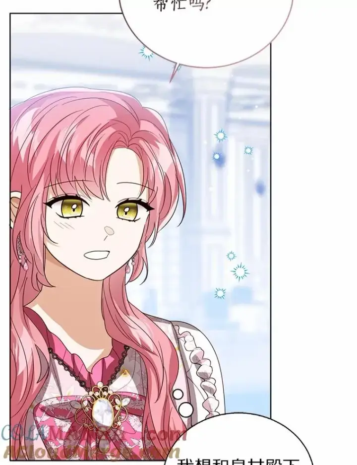 漫画《看见状态栏的宝贝皇女》112.红色胸针事件（3）第57张图