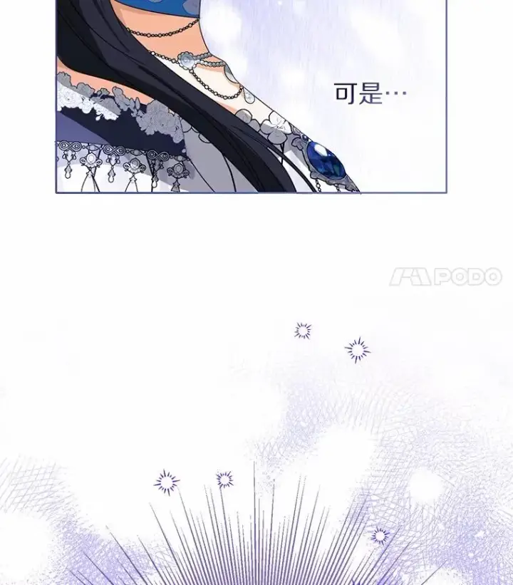 漫画《看见状态栏的宝贝皇女》112.红色胸针事件（3）第63张图