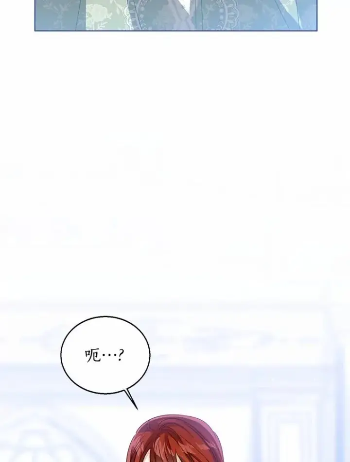 漫画《看见状态栏的宝贝皇女》112.红色胸针事件（3）第80张图