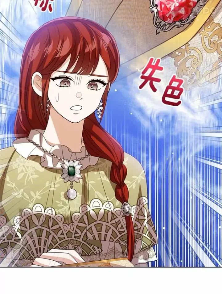 漫画《看见状态栏的宝贝皇女》112.红色胸针事件（3）第88张图