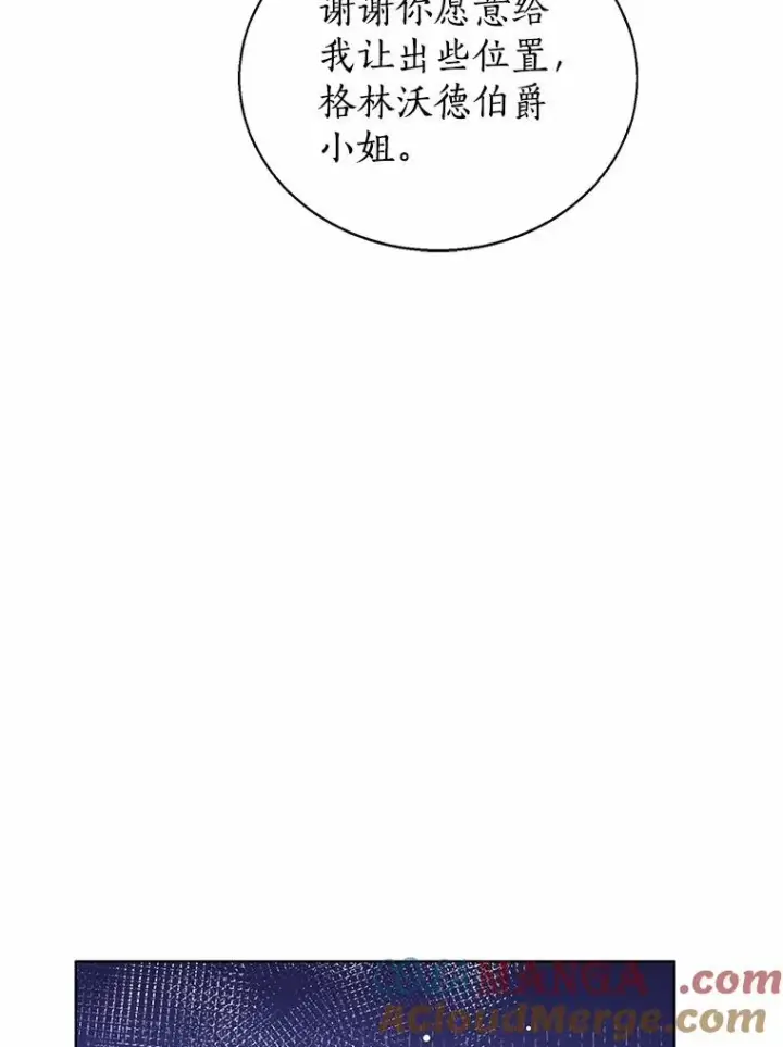 漫画《看见状态栏的宝贝皇女》112.红色胸针事件（3）第9张图