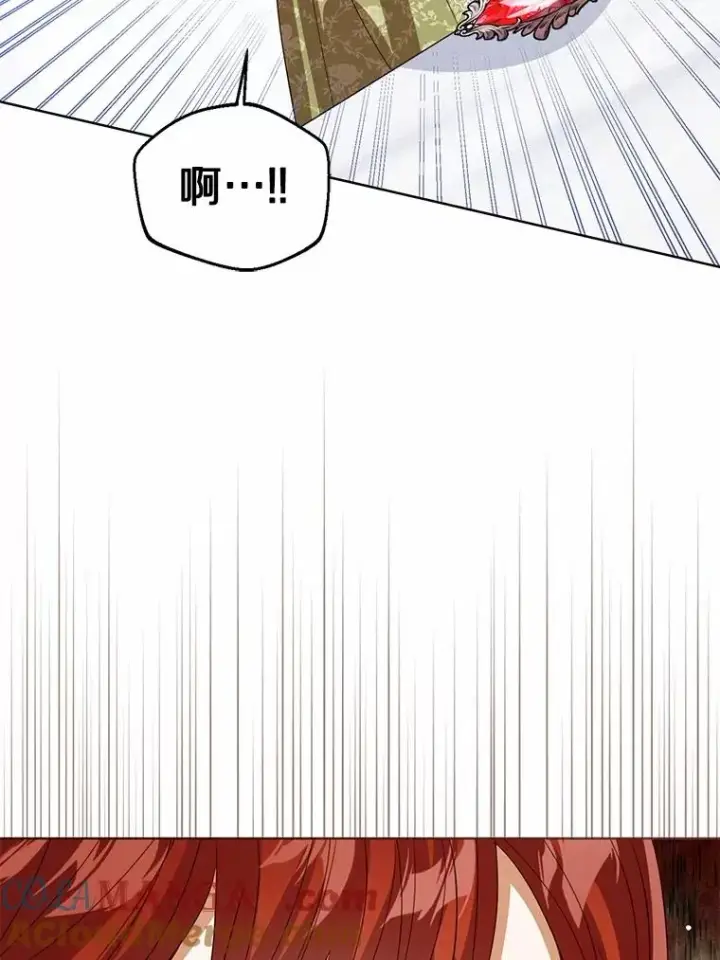 漫画《看见状态栏的宝贝皇女》112.红色胸针事件（3）第93张图