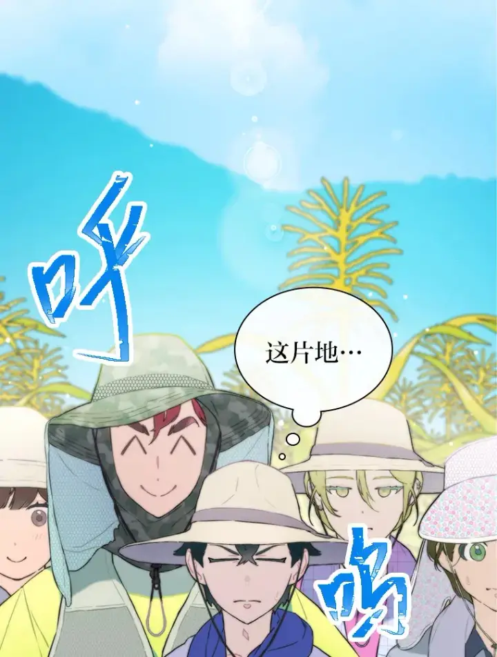 漫画《靠手艺红出圈的糊团爱豆》23.快乐干农活第13张图
