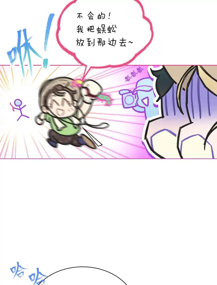 漫画《靠手艺红出圈的糊团爱豆》23.快乐干农活第39张图