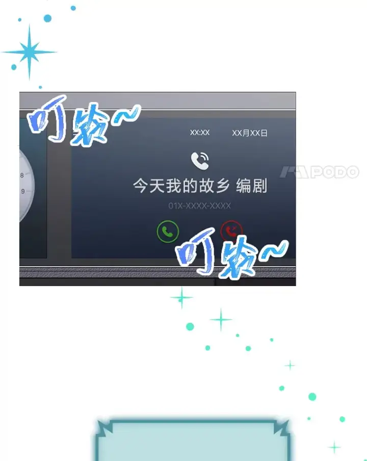 漫画《靠手艺红出圈的糊团爱豆》23.快乐干农活第4张图