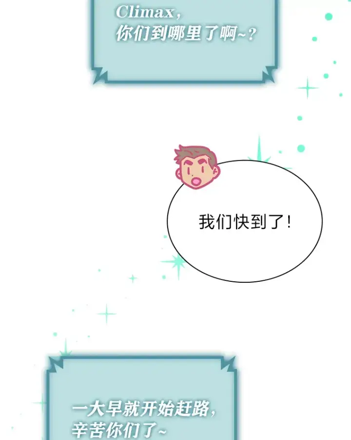 漫画《靠手艺红出圈的糊团爱豆》23.快乐干农活第5张图
